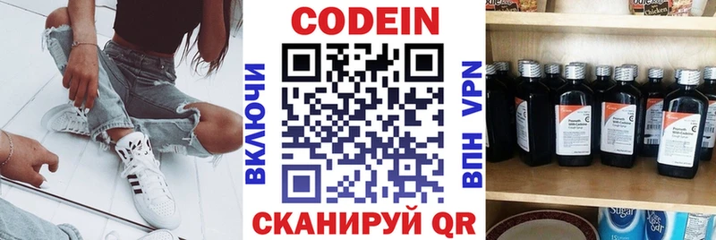 Кодеиновый сироп Lean напиток Lean (лин)  кракен вход  Баймак 