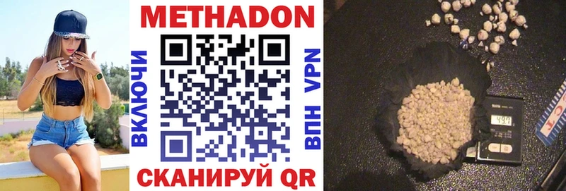 Метадон VHQ  Баймак 